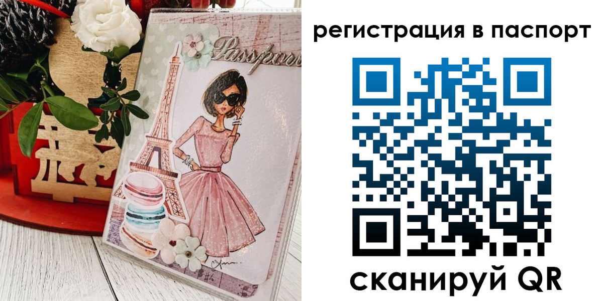 временная регистрация гарантия в Новозыбкове