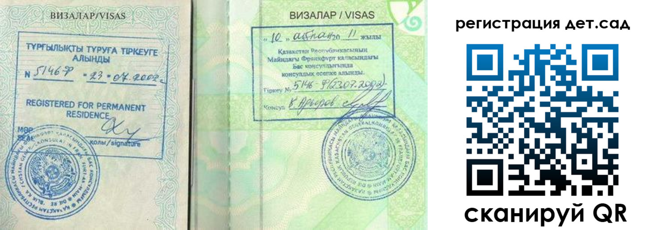прописка ребенка в Новозыбкове