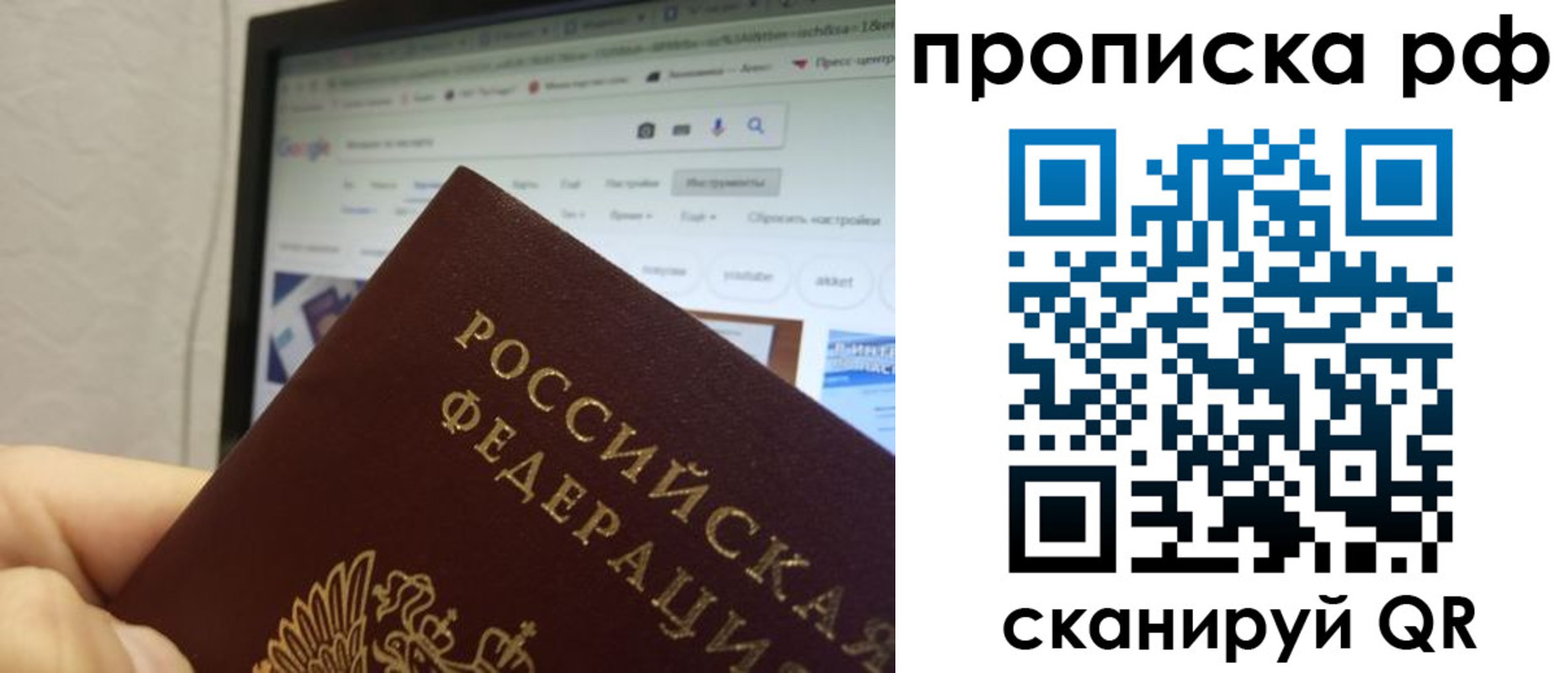 прописка паспорт в Новозыбкове